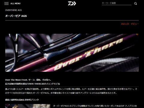 ダイワ オーバーゼア AGS 1010M/MH 2021モデル (スピニング4