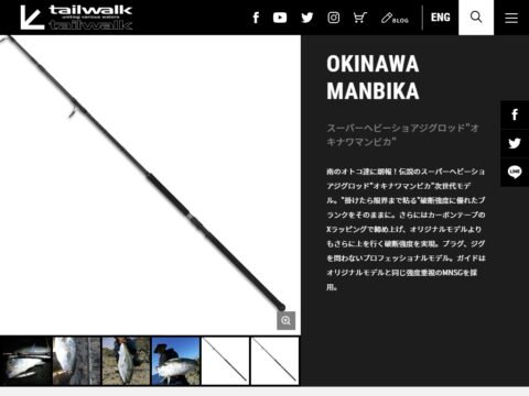 コンパクトなショアジギングロッドまとめ・スペック比較（3ピース・振り出し・パックロッド） | 海釣りスタートガイド