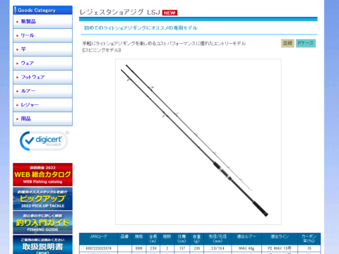 ✩美品✩【大型青物狙い】シマノ LANDMATE 5-530PTS 66f9d3e49d14da183cd999fc276b3a