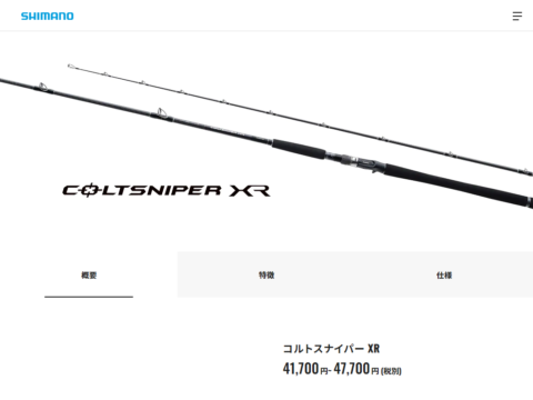 シマノ(SHIMANO) ロッド 並継 ソルト コルトスナイパーSS 2021 S100MH